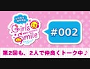 #002 木村良平・岡本信彦の電撃Girl’sSmile