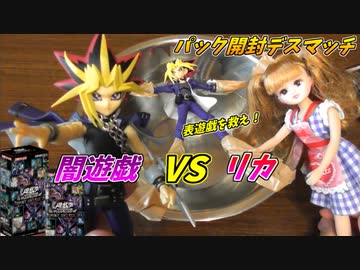 【遊戯王】遊戯を救え！魂を賭けたパック開封デスマッチ！！【プリズマティックアートコレクション開封】