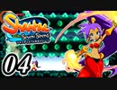 【Shantae and the Seven Sirens】シャンティシリーズ、プレイしていきたい（トロフィー100%）part4【実況】
