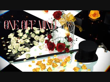 【MMD刀剣乱舞】ONE OFF MIND