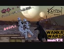 【kenshiゆっくり実況】WANKO WARS ~Episode1 Nyankoro Menace ~#２