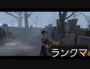 【第五人格】今日はランクマ行ってきたの〜(*´꒳`*)