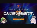 【初実況】クラッシュ・バンディクー４とんでもマルチバース　part 21 《Kuruha》