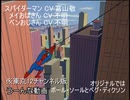 キミはどのスパイダーマンを選ぶ？