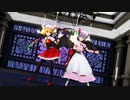 【東方MMD】スカーレット姉妹でロキ