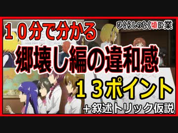 人気の 叙述トリック 動画 50本 ニコニコ動画