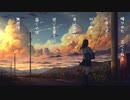 カナリアの表情/mimu 【初音ミク】