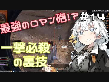 【Apex Legends】スナイパーを使いこなしたいあかりちゃん【VOICEROID実況】