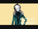 【新人Vtuber】キョウカイチ-KyouKaiTi- 爆誕