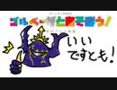 ディシディアFFNT　～ゴルベーザとあそぼう！～