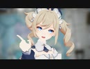 【原神MMD】Catch the Wave ft. バーバラ