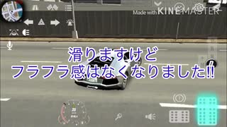 カーパーキング アヴェンタドールの走りが改善?! 走り屋向け足回りチューニング!!