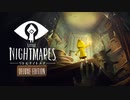 小さな少女の冒険『 LITTLE NIGHTMARES-リトルナイトメア-』Part1