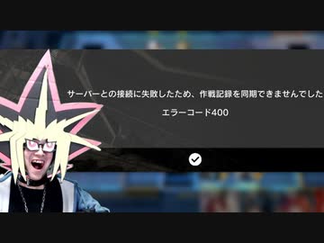 5時間半の死闘の勝利がエラーで消滅した決闘者