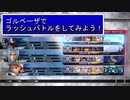 ディシディアFFNT　～ゴルベーザとラッシュバトル～