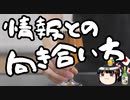 まだまだテレビ信仰度が高い日本