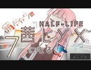 【Half-Life:Alyx】茜ちゃんの 茜lyxになるよ【ＶＲ】その７