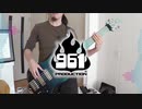 【ベース弾いてみた】アクセルレーション【アイマス/玲音】