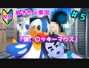 【エロゲ実況】オカマ、青藍島へ part5【ぬきたし】