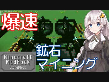 人気の Stoneblock 動画 6本 ニコニコ動画