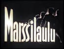 フィンランド軍歌「シッランペー行進曲/Sillanpään marssilaulu」