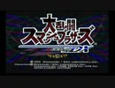 【NINTENDO GAME CUBE】スマブラDXで遊んでみた#01【プレイ動画】