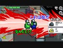 殺されても大丈夫！【Among Us】【ゆっくり実況】Part3