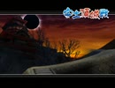 【実況】戦国観光ツアー　其の五十一【戦国BASARA２英雄外伝】