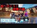 【FORTNITE】グレネードが火を吹いた！！敵陣大爆発！！【実況】