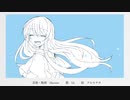 「僕の雛菊。」/ IA