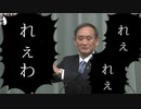 れぇわ