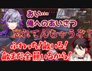 自分にあいさつしない敵に対しての怒りで周りが見えなくなるふわっち【不破湊/三枝明那/にじさんじ/切り抜き】