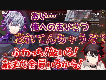 自分にあいさつしない敵に対しての怒りで周りが見えなくなるふわっち【不破湊/三枝明那/にじさんじ/切り抜き】