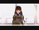 【Fate/MMD】岸波白野でリバースユニバース【モデル配布】