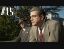 【MAFIA】マフィアになってしまいました　Part 15