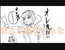 2020高松宮記念杯を漫画化【1話目-人格・造形】【Part3】