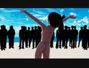 【Ray-mmd】ヌーディストビーチで敷波が腰振りダンス2012