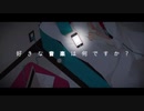 【來嶋彗漣】インタビュア【歌ってみた】