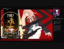 ⌘プレイアーカイブ⌘ DJMAX RESPECT その53