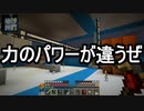 【Minecraft】ありきたりな高度工業#42【FTB Interactions】【ゆっくり実況】