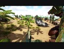 【ARK Survival Evolved】実況プレイ49