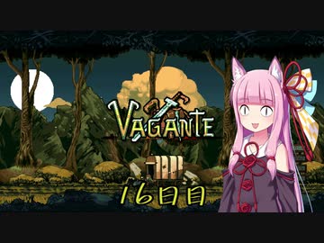 【Vagante】ボイロ娘はいつでもゲームしたい １６日目