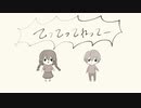 てってってれってー【オリジナル曲】