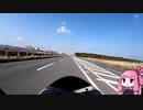 【車載】茜ちゃんがツーリングを見守るだけ【ボイロ】