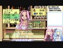 【マリーのアトリエPlus】伝説の姉妹part3【琴葉姉妹実況】