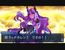 無課金初期勢のFGO　愛の伝道師アムールちゃんのサン・バレンティーノ！編　part9