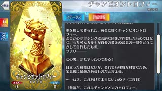 【FGO】カルナ(セイバー) バレンタインイベント