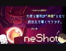 【Undertale偽実況】大使と審判が神様となり救世主を導くそうです。＃1【Oneshot】