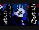 優等っせぇわ