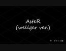 AsteR (wellger ver.)/グアニル酸